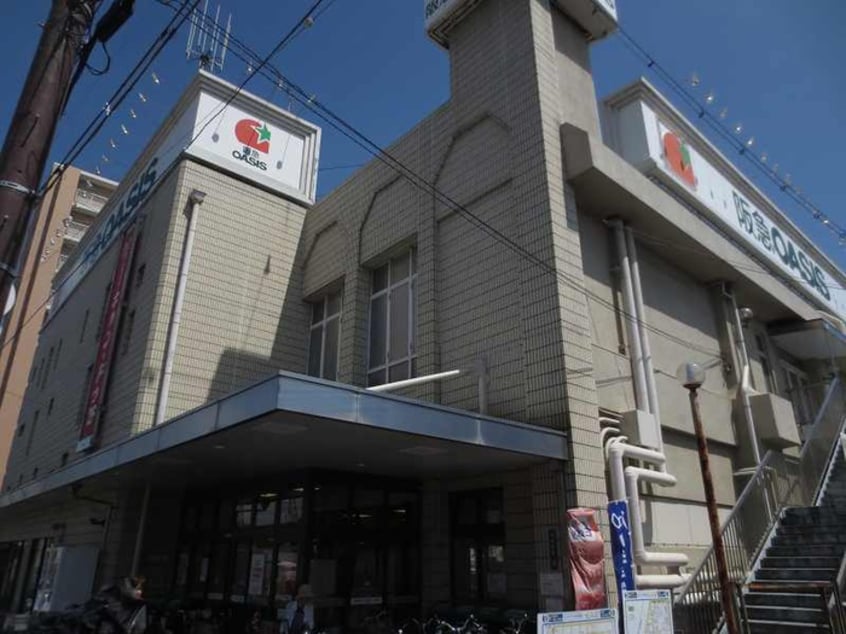 阪急オアシス(スーパー)まで70m アンソレイエ　シャンブル