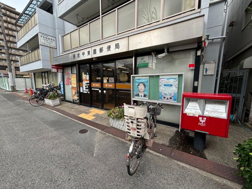 西宮甲東園郵便局(郵便局)まで292m ハッピ－リ－ブス