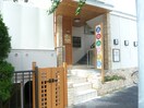 あゆみ保育園(幼稚園/保育園)まで610m サンヒルズ芦屋Ⅰ