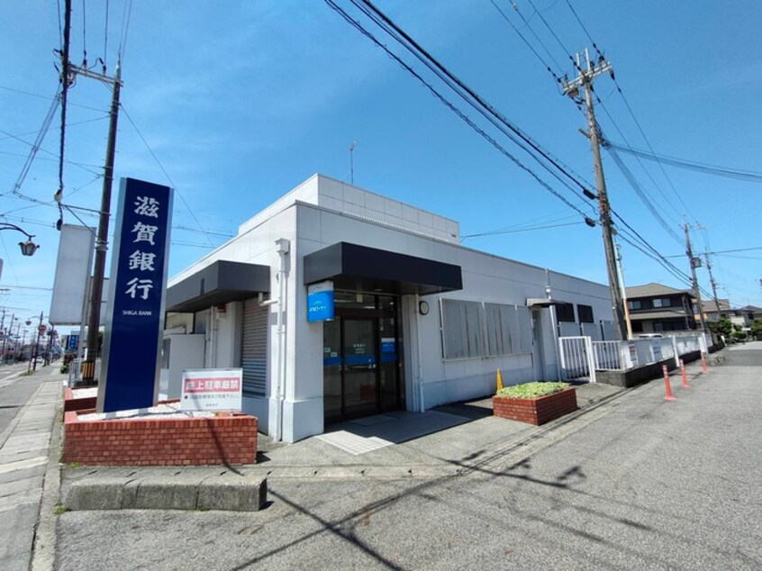 滋賀銀行八幡駅前支店(銀行)まで400m シャトレー参番館
