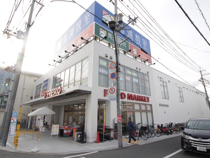 フレスコ長尾店(スーパー)まで300m シャルム　ド　グレイス