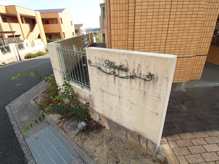 外観写真 アンティ－ヴ