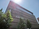 アバンティ(ショッピングセンター/アウトレットモール)まで250m レジディア京都駅前