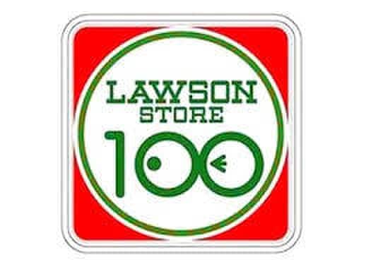 ローソン100(コンビニ)まで746m 大谷ハイム