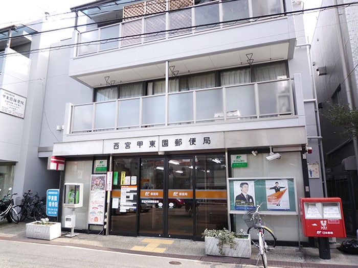 西宮甲東園郵便局(郵便局)まで180m リブレメゾン甲東園エスト