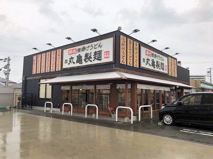 丸亀製麺(その他飲食（ファミレスなど）)まで2500m 日星マンション