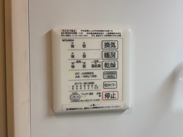 内観写真 ルーチェ嵯峨