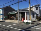 津の辺郵便局(郵便局)まで101m シャルマン南津の辺Ｂ