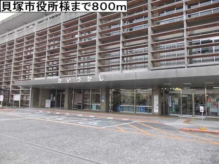 貝塚市役所(役所)まで800m ピスケス