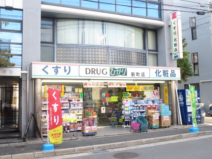 ひかり薬局新町店(ドラッグストア)まで130m 仮)上京区堀出シ町　新築計画