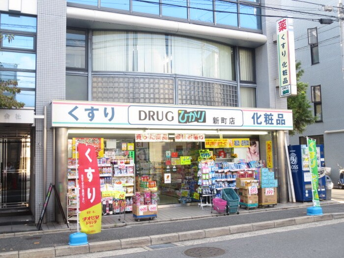ひかり薬局新町店(ドラッグストア)まで130m 仮)上京区堀出シ町　新築計画