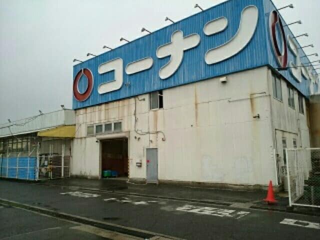 コーナン(電気量販店/ホームセンター)まで900m ラフェリシテ