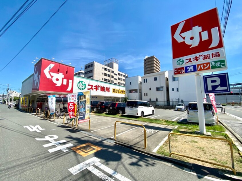 スギ薬局 西田辺店(ドラッグストア)まで74m シャトートキワ