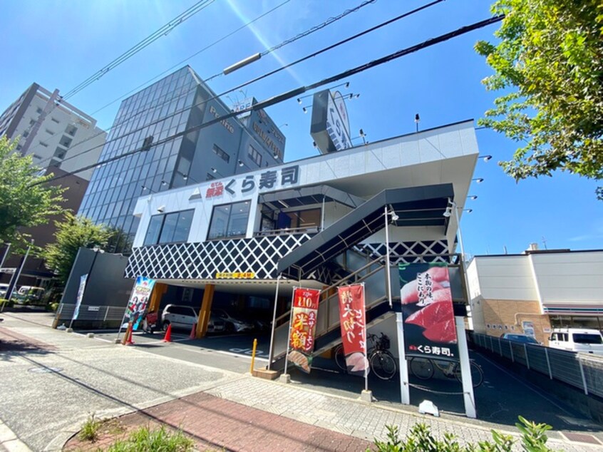 くら寿司長居店(その他飲食（ファミレスなど）)まで51m シャトートキワ