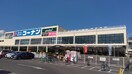 コーナン(ショッピングセンター/アウトレットモール)まで1170m ヴェルデ　ブリッサⅢ