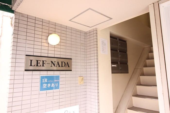 外観写真 レフ灘