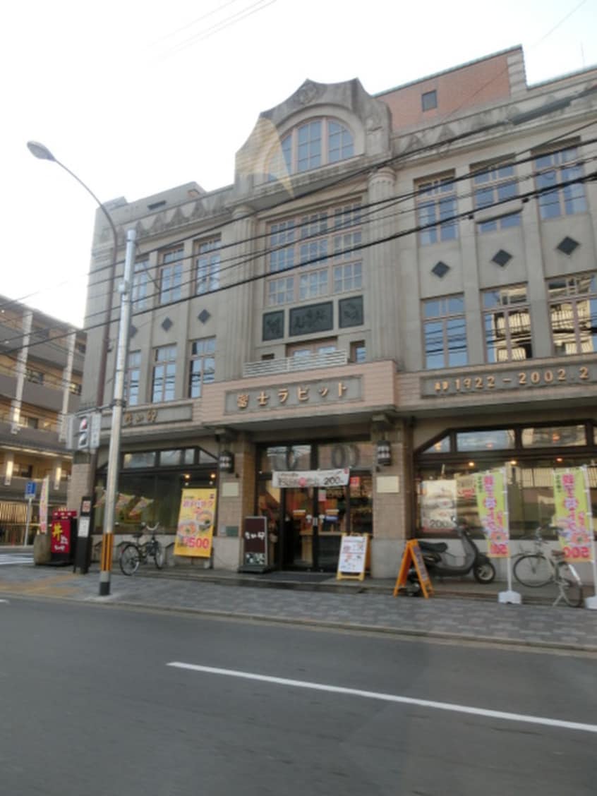 なか卵(ファストフード)まで240m プチフ－ル木津屋橋