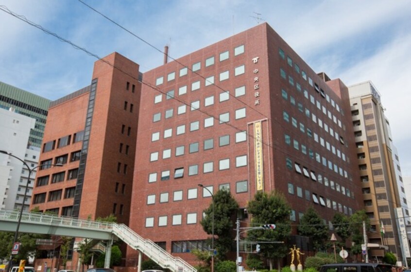 中央区役所(役所)まで1100m ルガールボニート新神戸