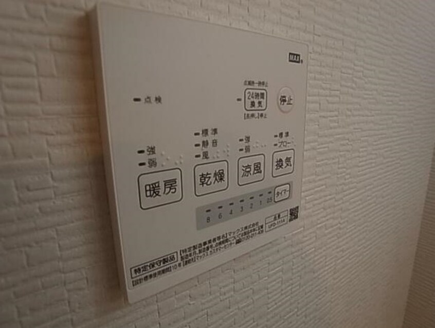 居室 メゾンプラージュ苅藻