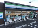 ファミリーマート(コンビニ)まで250m メゾンプラージュ苅藻