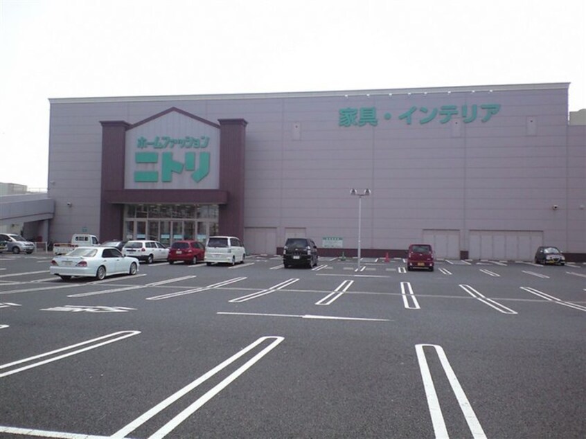 ニトリ(デパート)まで1500m メゾンプラージュ苅藻