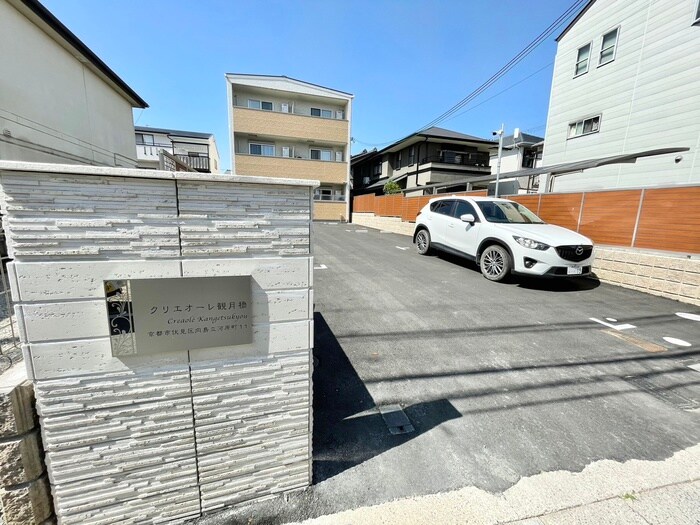 エントランス部分 クリエオーレ観月橋