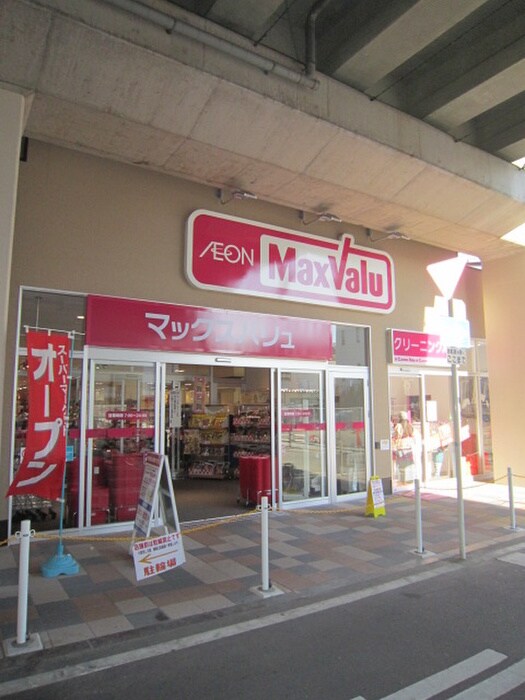 マックスバリュ南海岸里店(スーパー)まで913m フレシール　アビタシオン