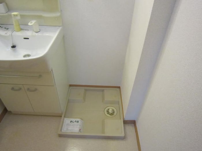 洗濯機置場 コンフォルト水笠