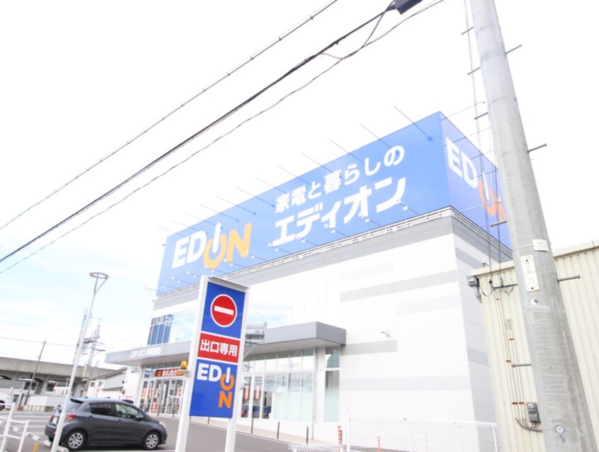 エディオン岸和田店(電気量販店/ホームセンター)まで450m 風のハーモニー
