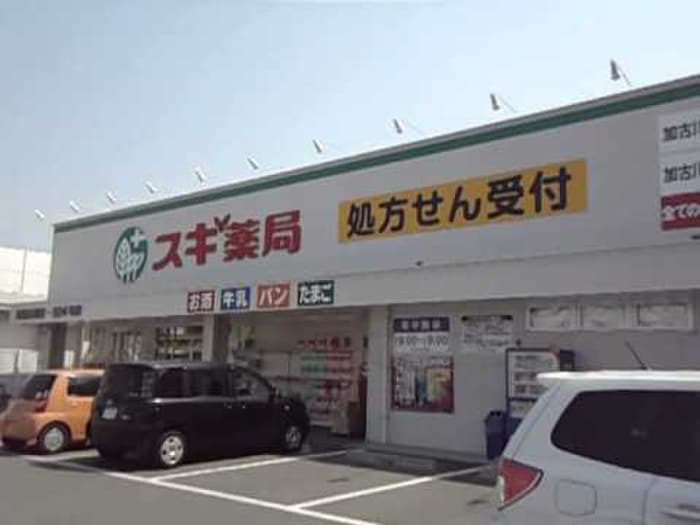 すぎドラッグ(ドラッグストア)まで550m ヴィーブル新在家