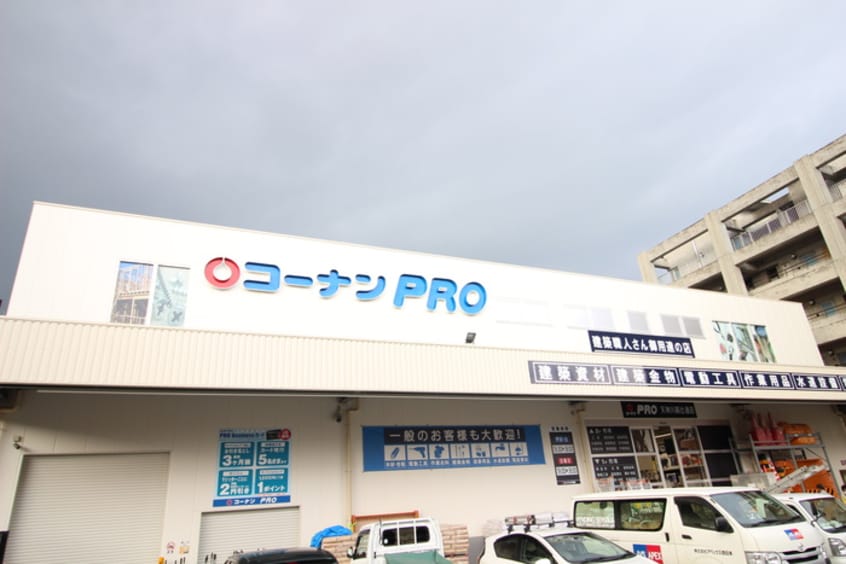 コーナンＰＲＯ(電気量販店/ホームセンター)まで250m ベラジオ雅び京都西院（707）