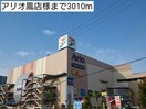 アリオ鳳(ショッピングセンター/アウトレットモール)まで3010m サンリットスクエア
