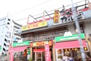 モスバーガー八戸ノ里店(ファストフード)まで338m エスティ－ムⅠ番館