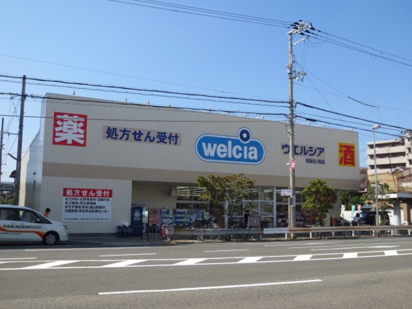 ウエルシア堺諏訪ノ森店(ドラッグストア)まで900m F+style浜寺石津町西1号館