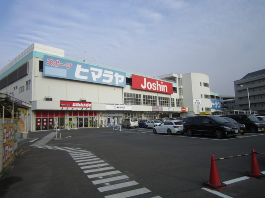 ジョーシン・コーナン・ヒマラヤ(電気量販店/ホームセンター)まで1230m ア－バンヒル