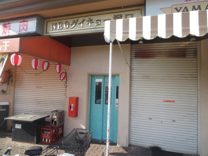 外観写真 ネオダイキョー塚口（404）