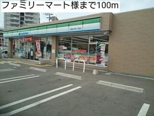 ファミリーマート(コンビニ)まで100m エミ－ユⅠ