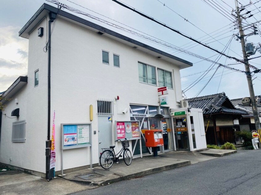 郵便局(郵便局)まで400m アルルⅠ番館