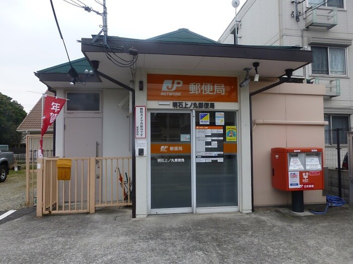 郵便局(郵便局)まで170m ジ－ニアス上の丸