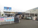 コーナン(電気量販店/ホームセンター)まで3000m リバーサイド宝塚