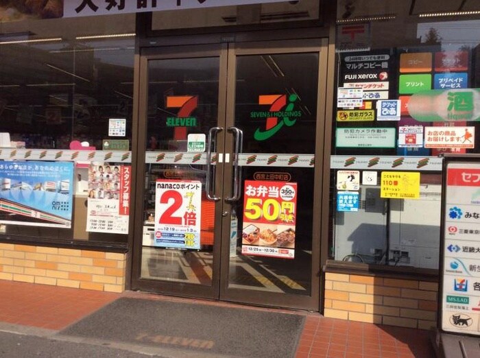 セブンイレブン(コンビニ)まで510m グランドメゾン苦楽園　北棟