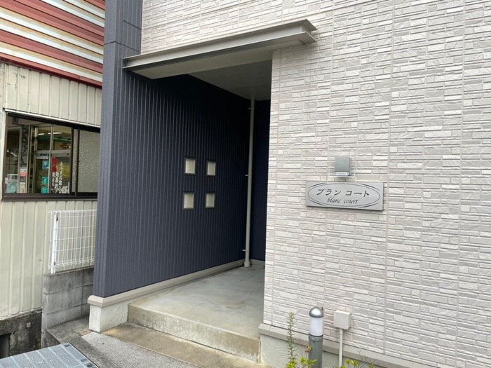 エントランス部分 ブランコート