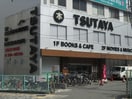 ＴＳＵＴＡＹＡ(本屋)まで580m 弥生Ｖｉｌｌａｇｅ大垣内