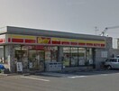 デイリーヤマザキ(コンビニ)まで950m D1