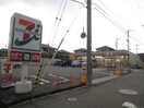 セブンイレブン(コンビニ)まで210m D1