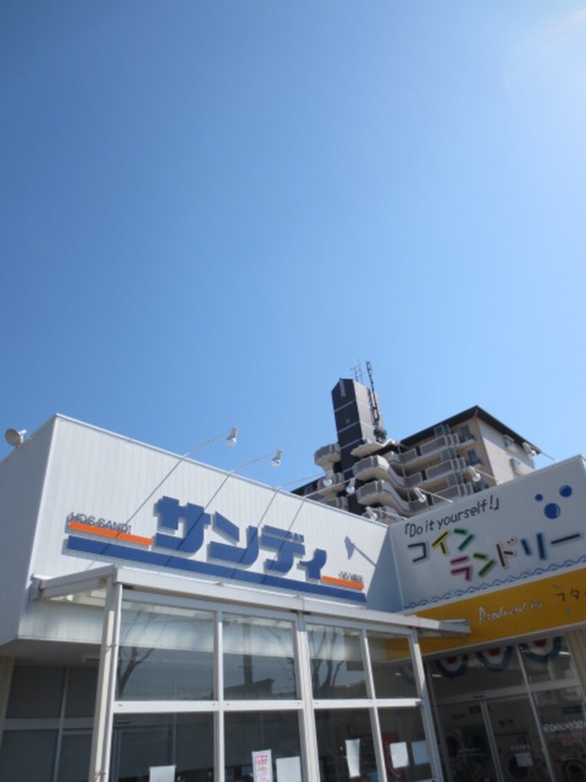 サンディ(スーパー)まで350m ｼｬﾙﾏﾝﾌｼﾞｽﾏｰﾄﾖｼﾀｴｷﾏｴｽﾃｰｼｮﾝﾌﾞﾗｲﾄ