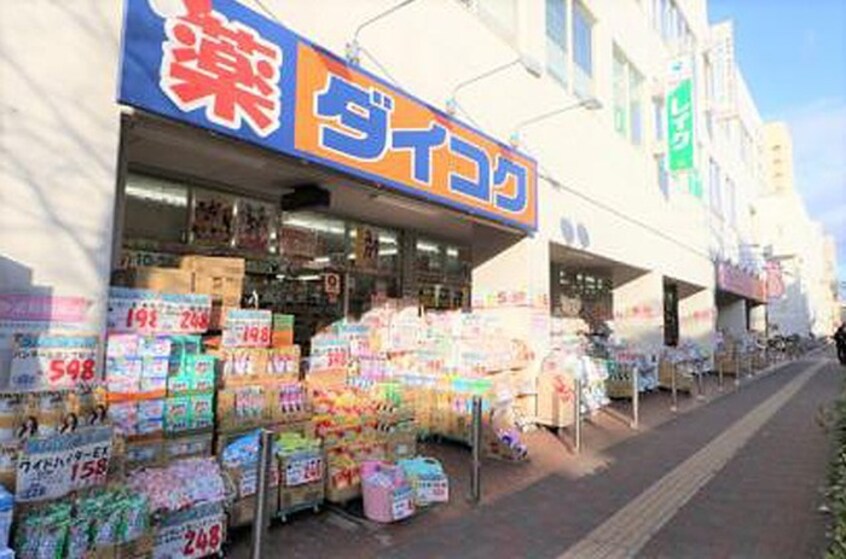 ダイコクドラッグ 門真店(ドラッグストア)まで630m ファミール栄