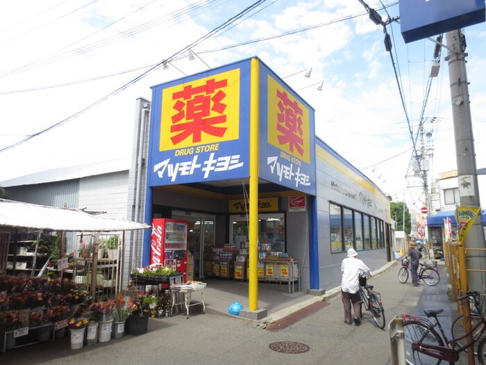 マツモトキヨシ初芝店(ドラッグストア)まで800m エス・ケイセジュール