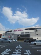イオンモール四条畷(ショッピングセンター/アウトレットモール)まで1160m グランドソレ－ユⅡ