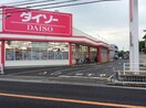 ザ・ダイソー東加古川店(100均)まで400m メゾン・ル・シエール